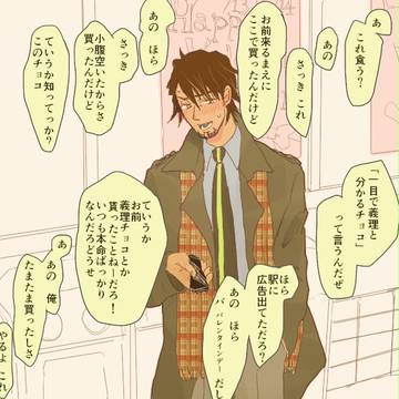 【兎虎腐】一目で○○と分かるチョコ