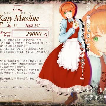 【黒オク】カティ・モスリン【キャトル】
