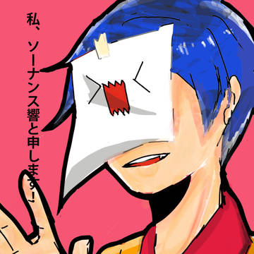 ソーナンス響