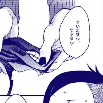 【ｳﾀｶﾈ】かくす