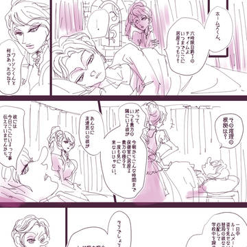 問題児と魔性の女