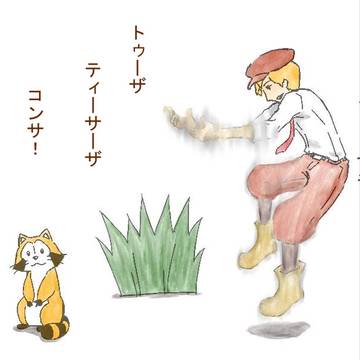 ラスカルとスターリング