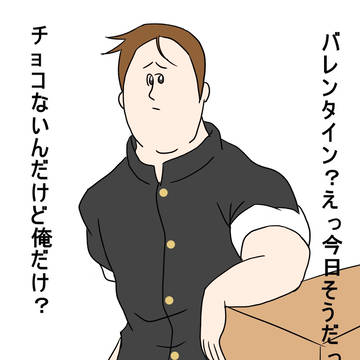 俺ら事情