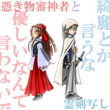 【こじらせ】うちの審神者と近侍【×２】