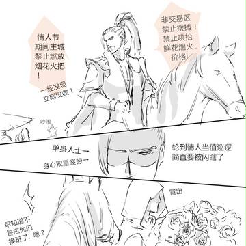 明策-情人节