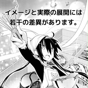 【漫画】イメージと実際の展開には若干の差異があります。【前編】