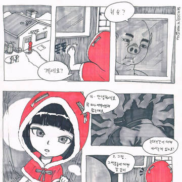 늑대소녀