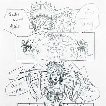 昨日まで居た場所