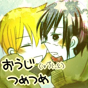 【アリ龍】おうじつめつめ