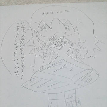 おっくれてるう！