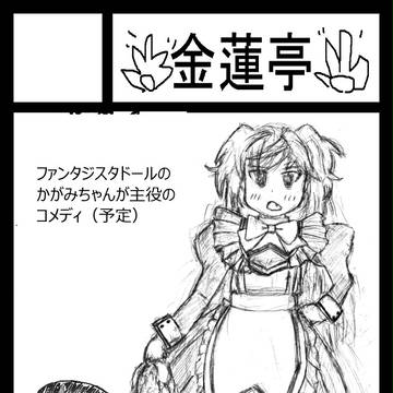 C88サークルカット