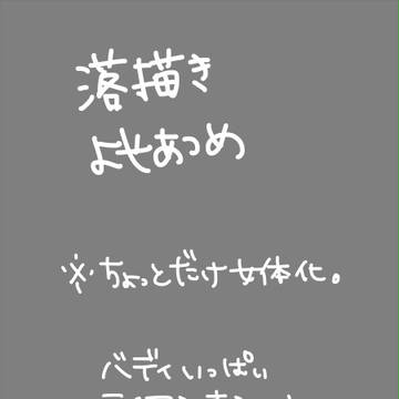 【落描き】タイバニついぴくまとめ⑳【無駄に多い】