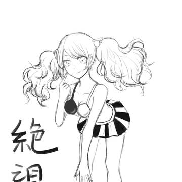 ゼツボウ！江ノ島さま