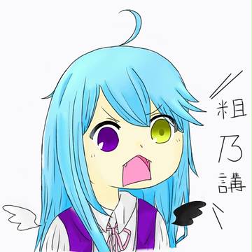 謙月粗乃講