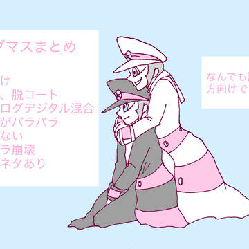 サブマスまとめ