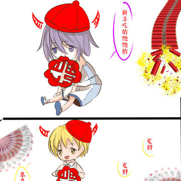奇迹时代祝新年快乐~