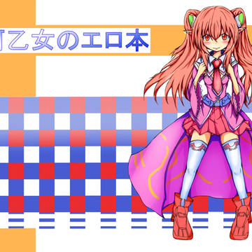 貢いでドル箱11_銀河乙女本