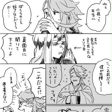 人間はそれを愛と呼ぶ