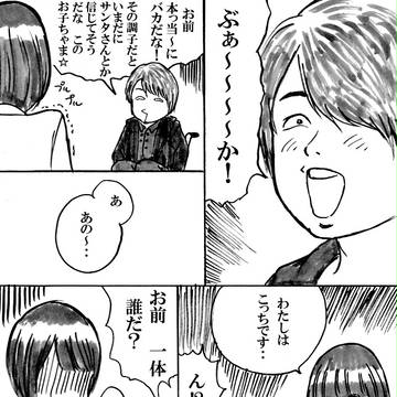 おら、有頂天にならせて!?