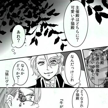 【ぴくメロ】いくよー【狂奏曲】