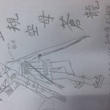 蒼龍さん