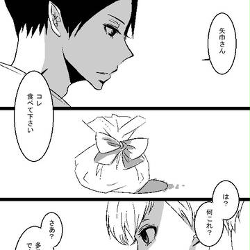 失語少年と青空少年(国→矢)