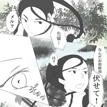 【VH】足を引っ張る【東の使者】