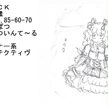 くじびきキャラメイク！