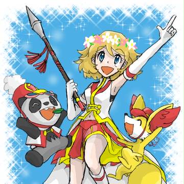 目指せ、カロスクイーン！