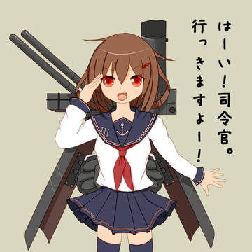 艦これより　「雷」