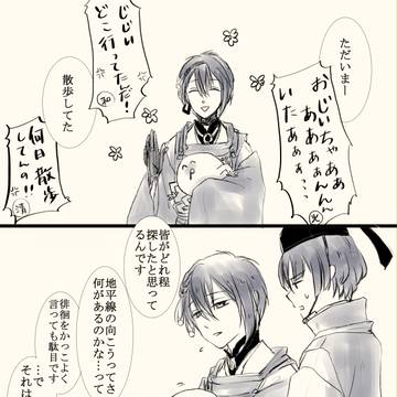 何でもかんでも拾ってくるなとあれ程言ったのに！
