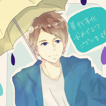 ナルどマ 単行本化＊アニメ化