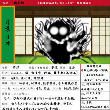 審神者なので