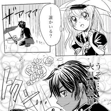 とうらぶ少女漫画