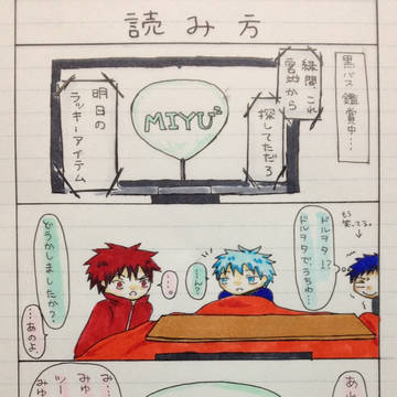 【実録漫画】読み方