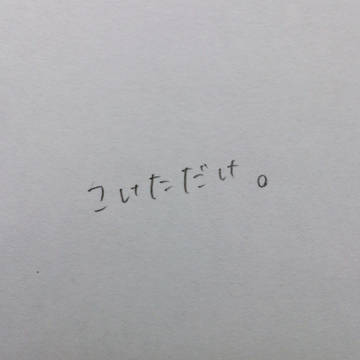 何年ぶりやねん
