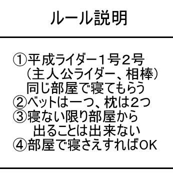 相棒同士で同衾ネタ