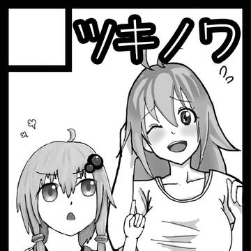 サークル「ツキノワ」　Ｃ８８サークルカット