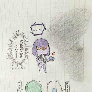 恐怖
