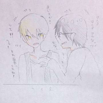 黒子のバスケえんぴつ落書き〈今桜〉腐向け
