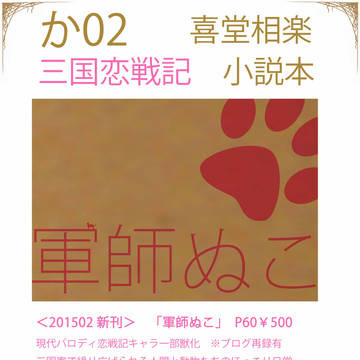 ラヴコレクション2015お品書き