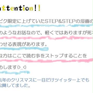MaryXmas　何度だって君と！