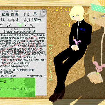 【さい学】姫城 白雪【CS】