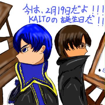 誕生日おめでとう、KAITOさん