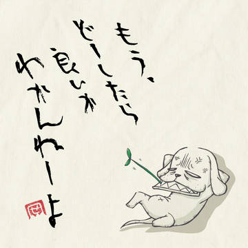 ポエム