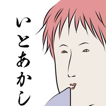 【腐向け】赤降ついったログ