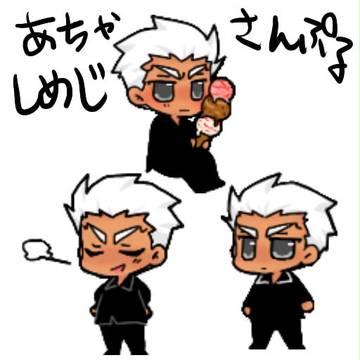 あちゃしめじ