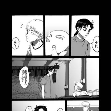 【腐】金能蛇足漫画