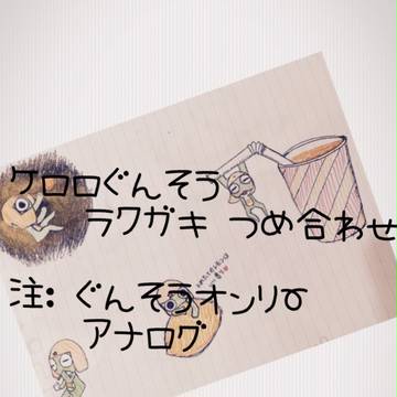 軍曹