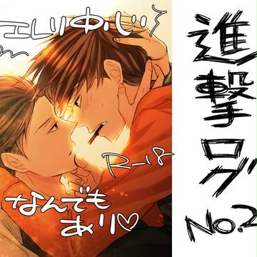 【進撃】Twitterログ!その2
